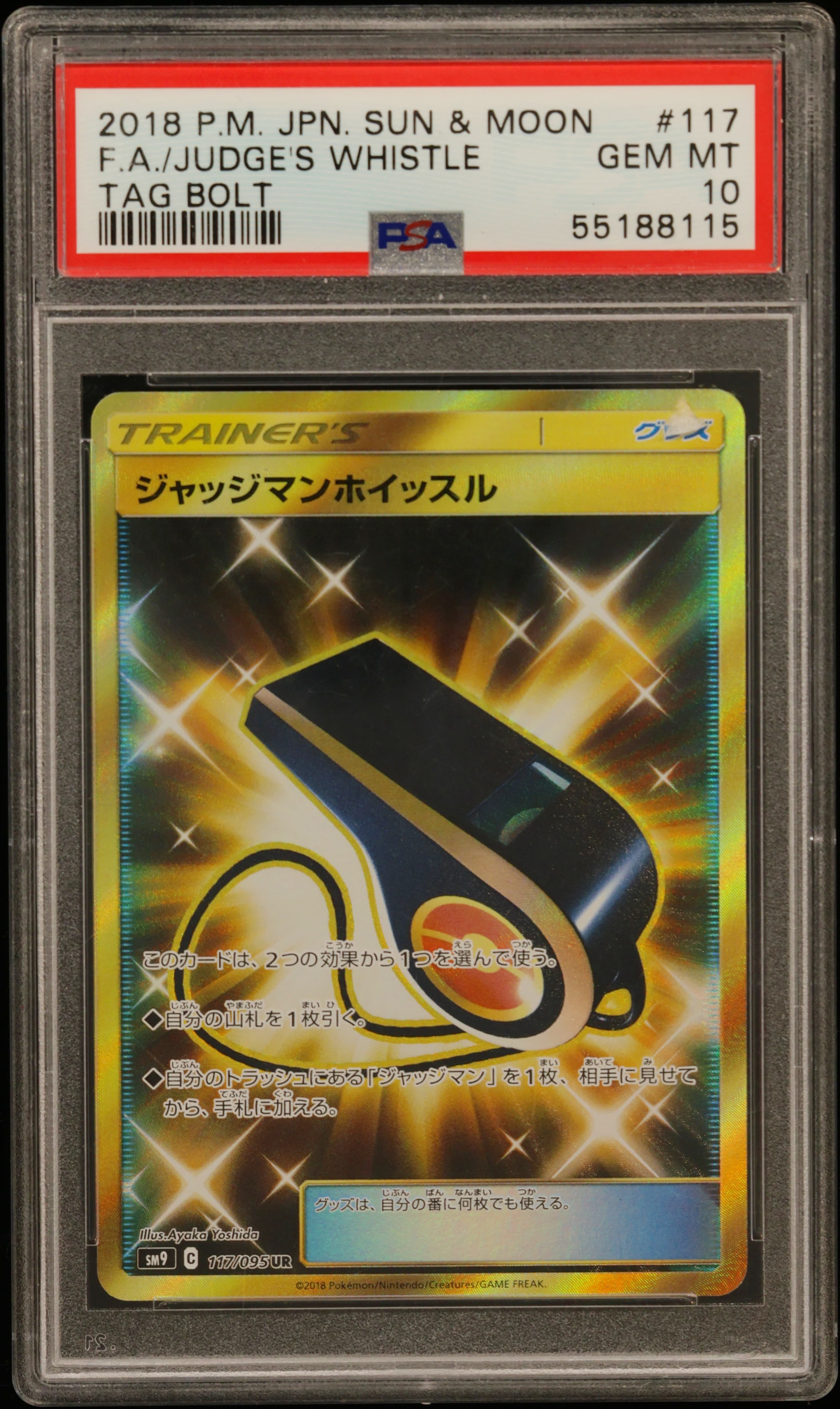 Full Art/Judge's Whistle