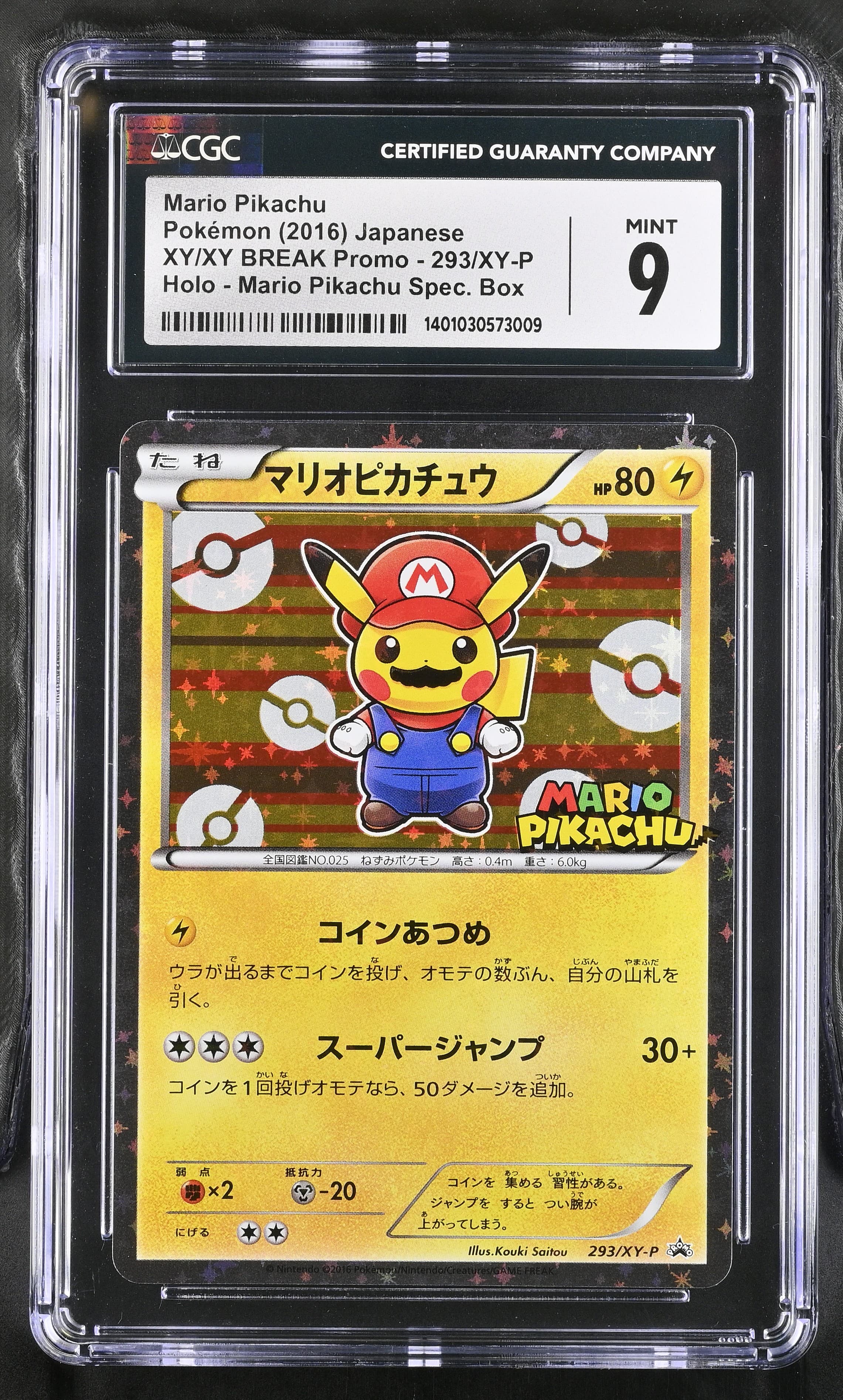 Mario Pikachu