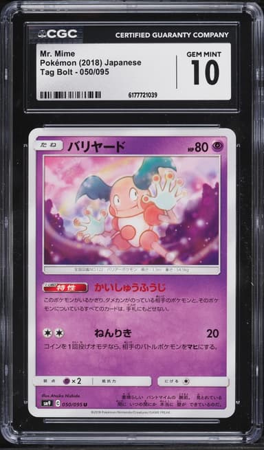 Pokemon Japanese Sun & Moon
