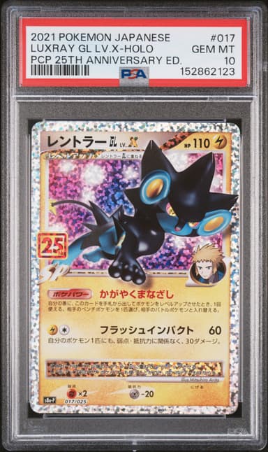 Luxray GL LV.X-Holo
