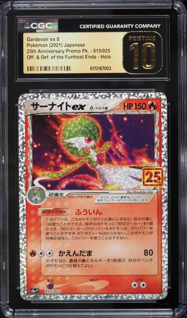 Pokemon Japanese SWSH 25th Anniversary Promo Holo Gardevoir ex #15