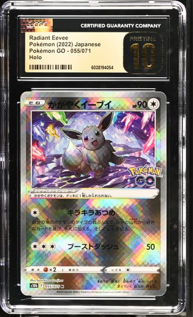 Radiant Eevee