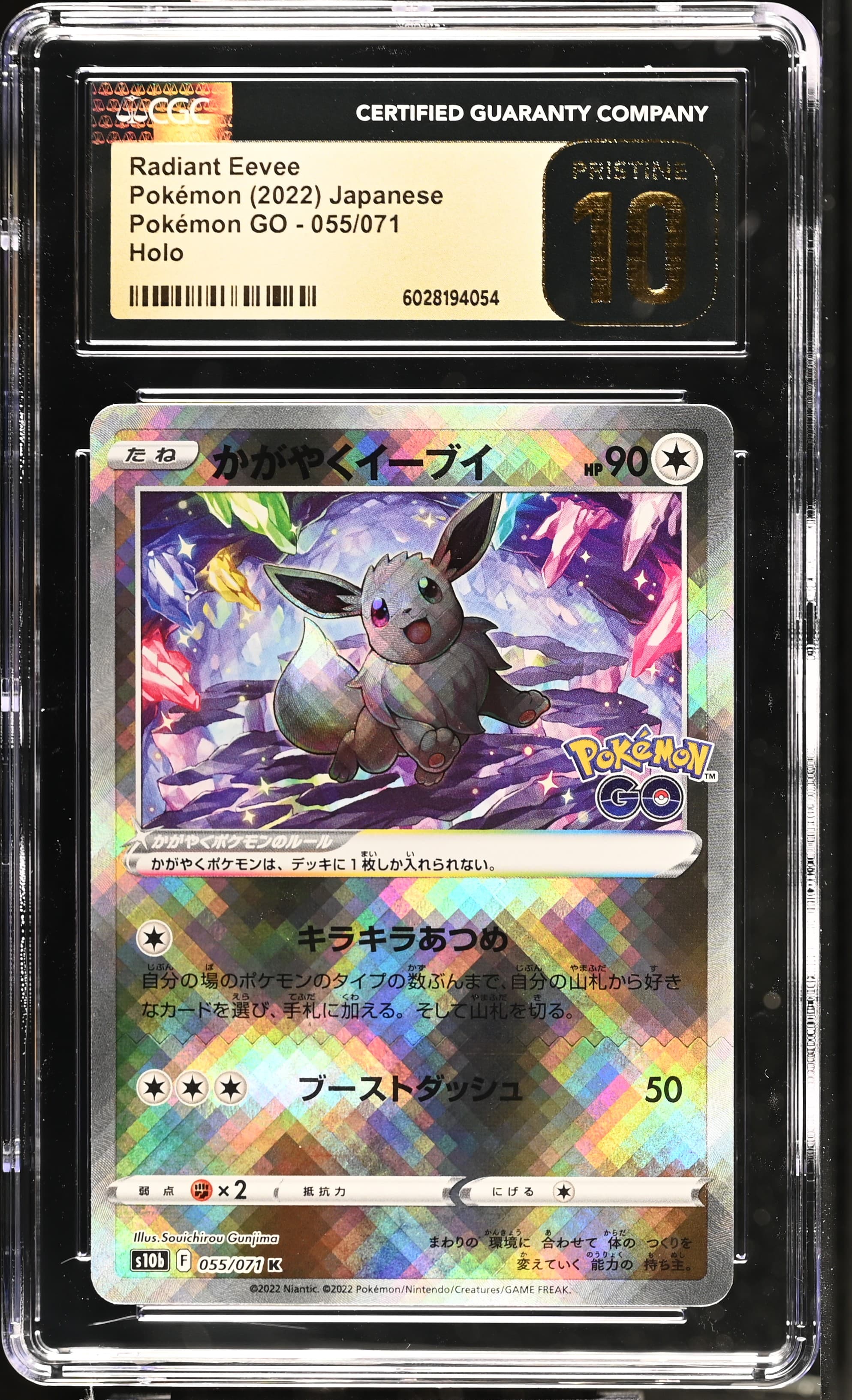 Radiant Eevee