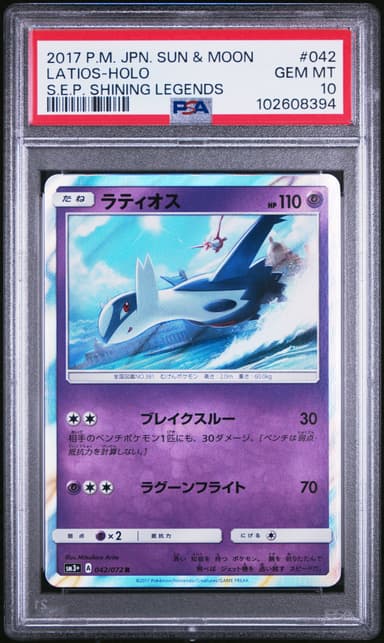 Latios-Holo