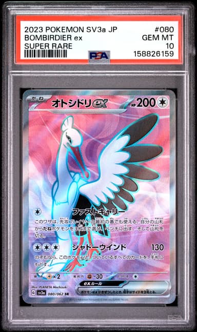 Bombirdier EX