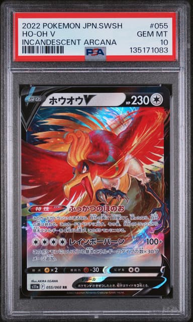 HO-Oh V