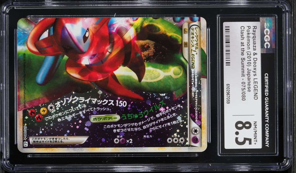 2010 #075 Rayquaza & Deoxys LEGE