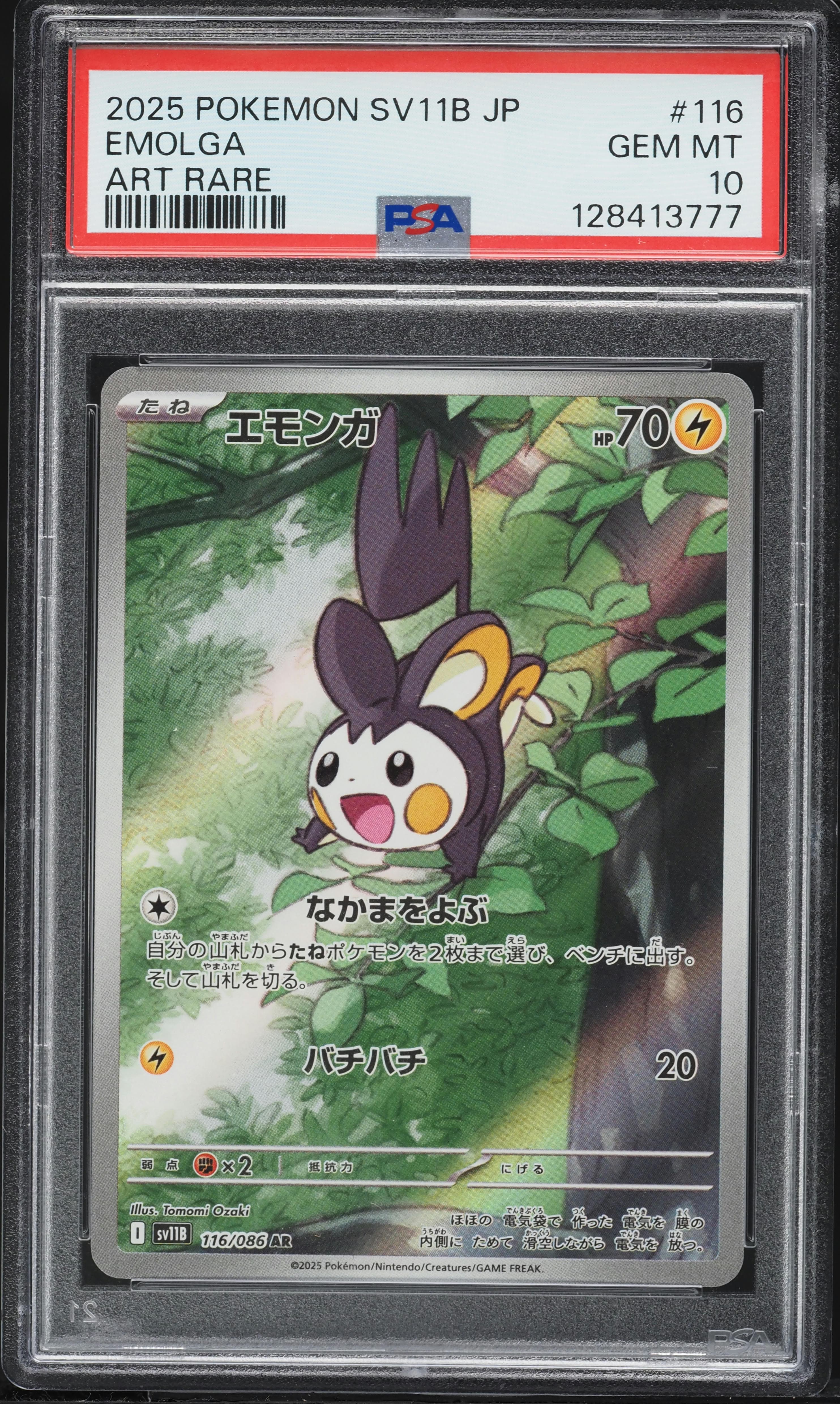 Emolga