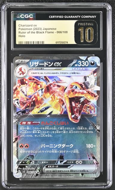 Charizard ex