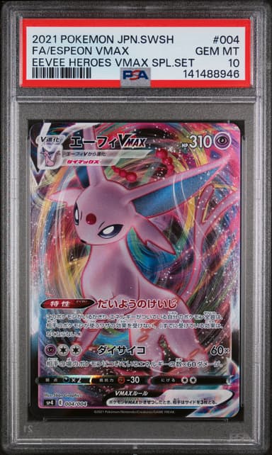 Full Art/Espeon Vmax