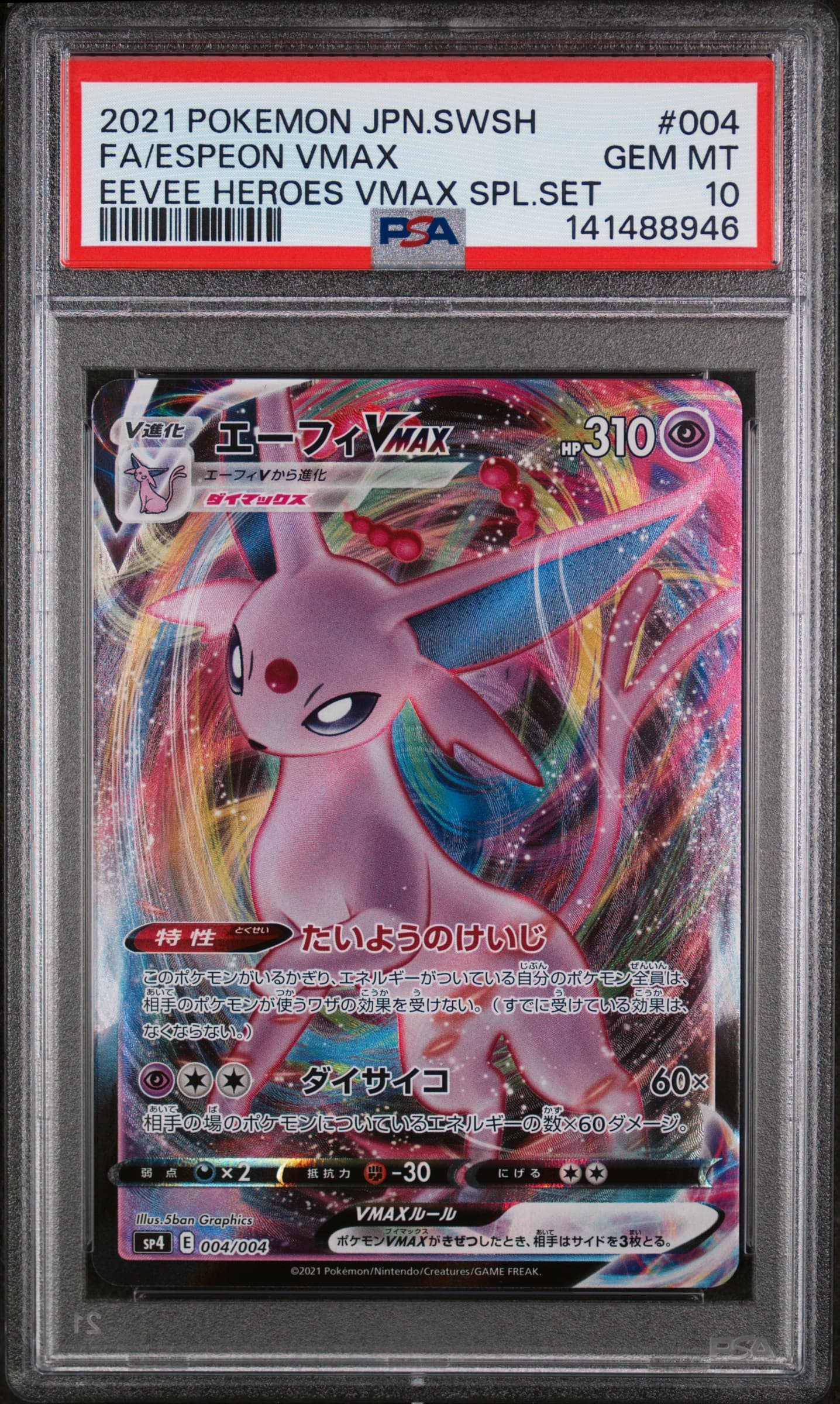Full Art/Espeon Vmax