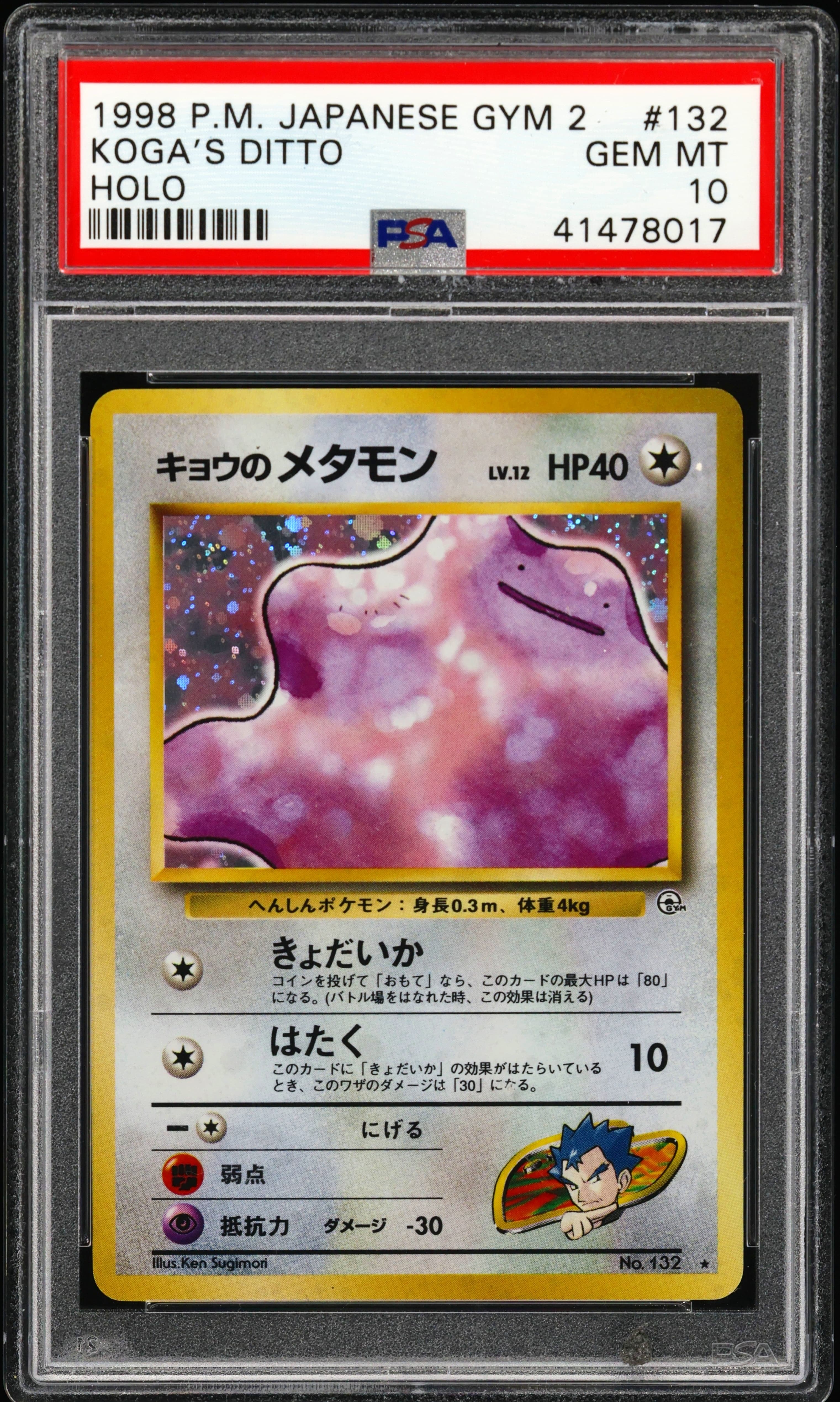 Koga's Ditto-Holo