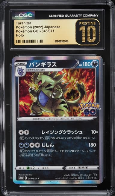 Pokemon Japanese Sword & Shield GO Holo Tyranitar #43