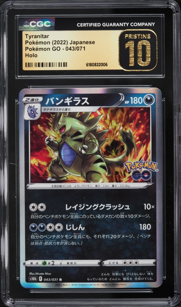 Pokemon Japanese Sword & Shield GO Holo Tyranitar #43