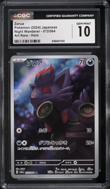 Pokemon Japanese Scarlet & Violet Night Wanderer AR Zorua #72