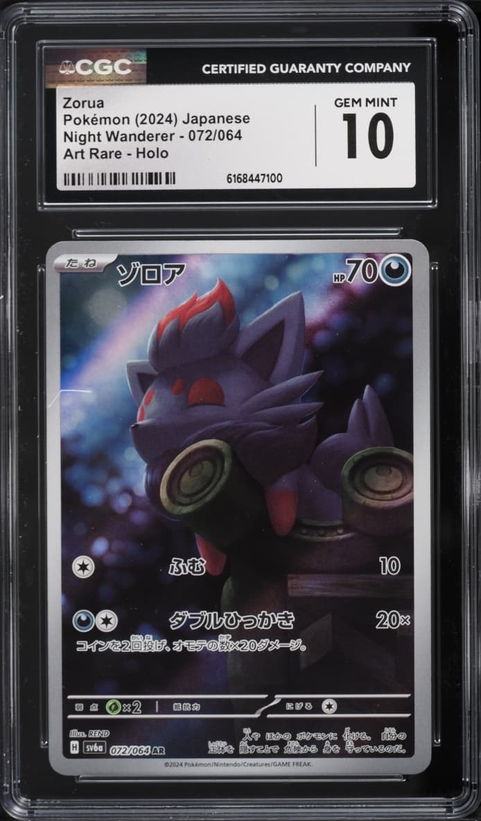 Pokemon Japanese Scarlet & Violet Night Wanderer AR Zorua #72