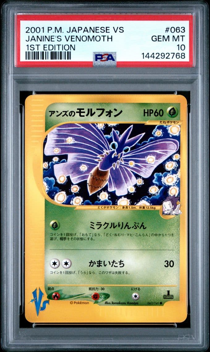 2001 #063 Janine's Venomoth 1st 