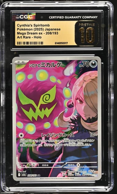 Cynthia's Spiritomb