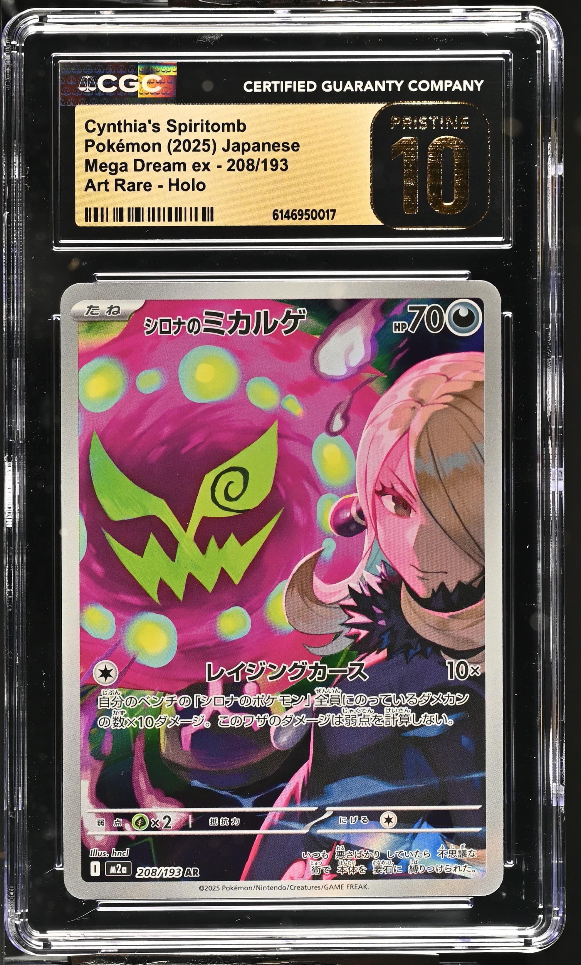 Cynthia's Spiritomb