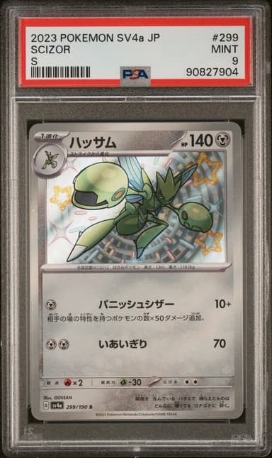 Scizor
