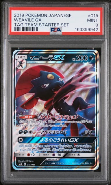 WEAVILE GX