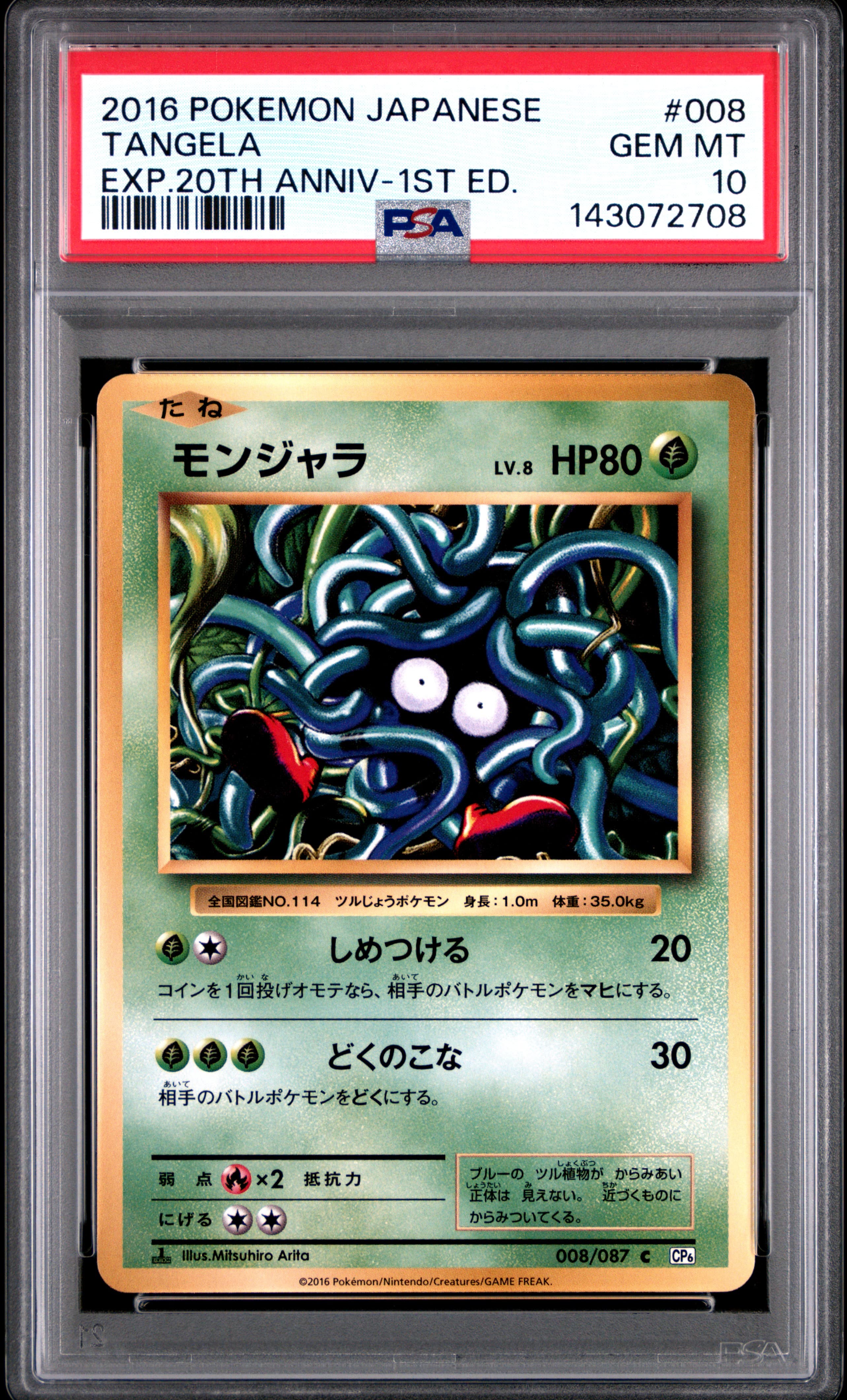 Tangela 1st Edition
