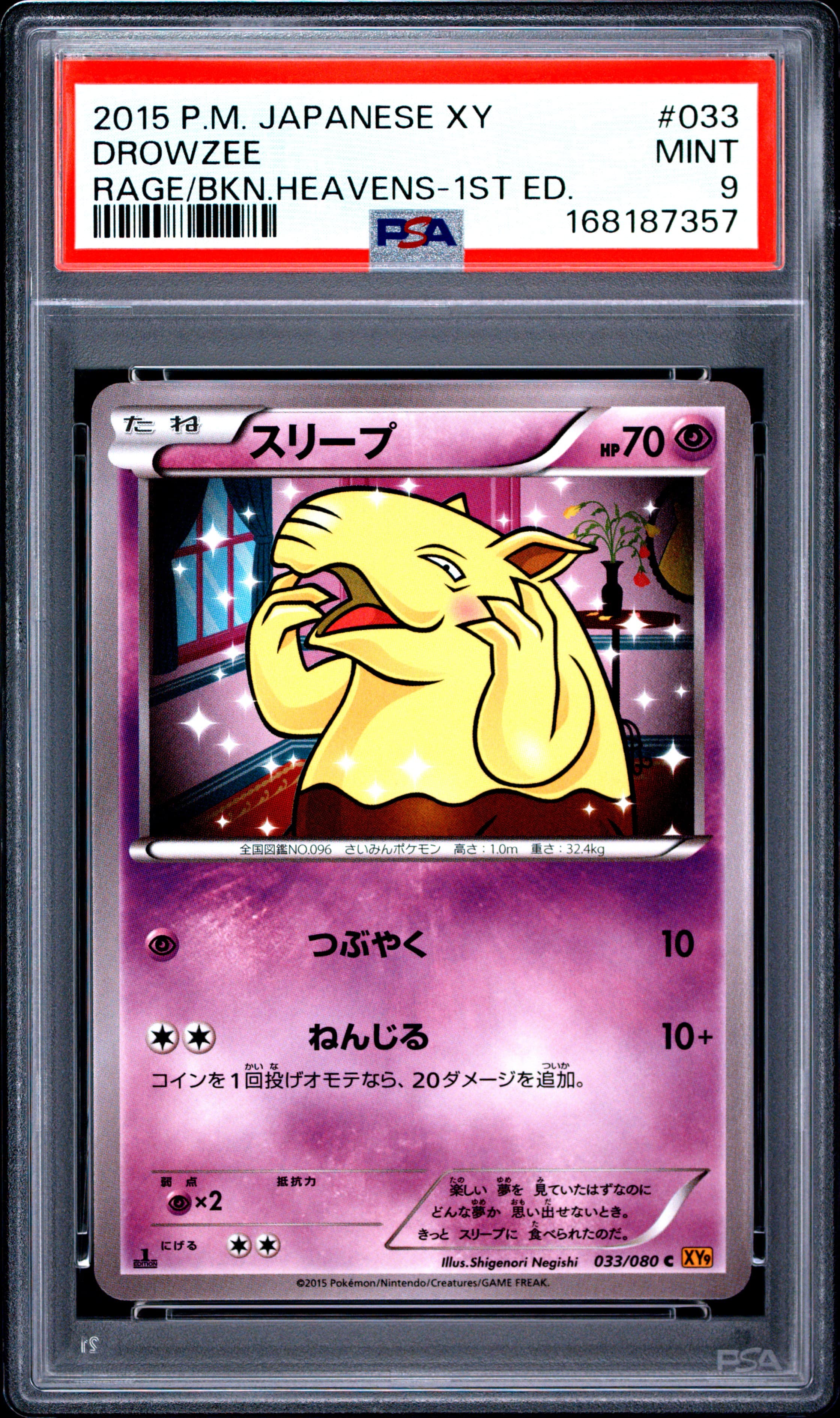 Drowzee 1st Edition