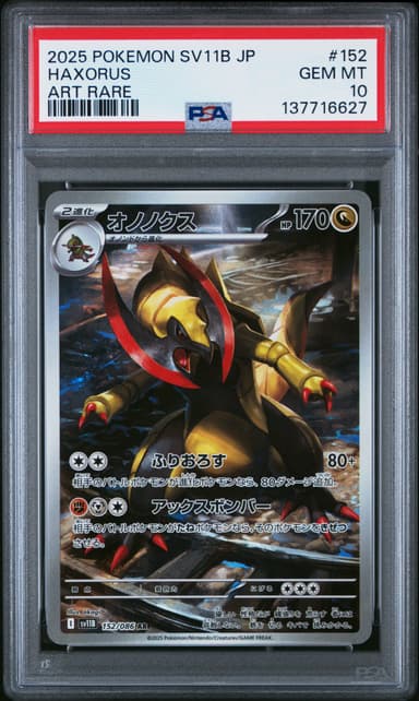Haxorus