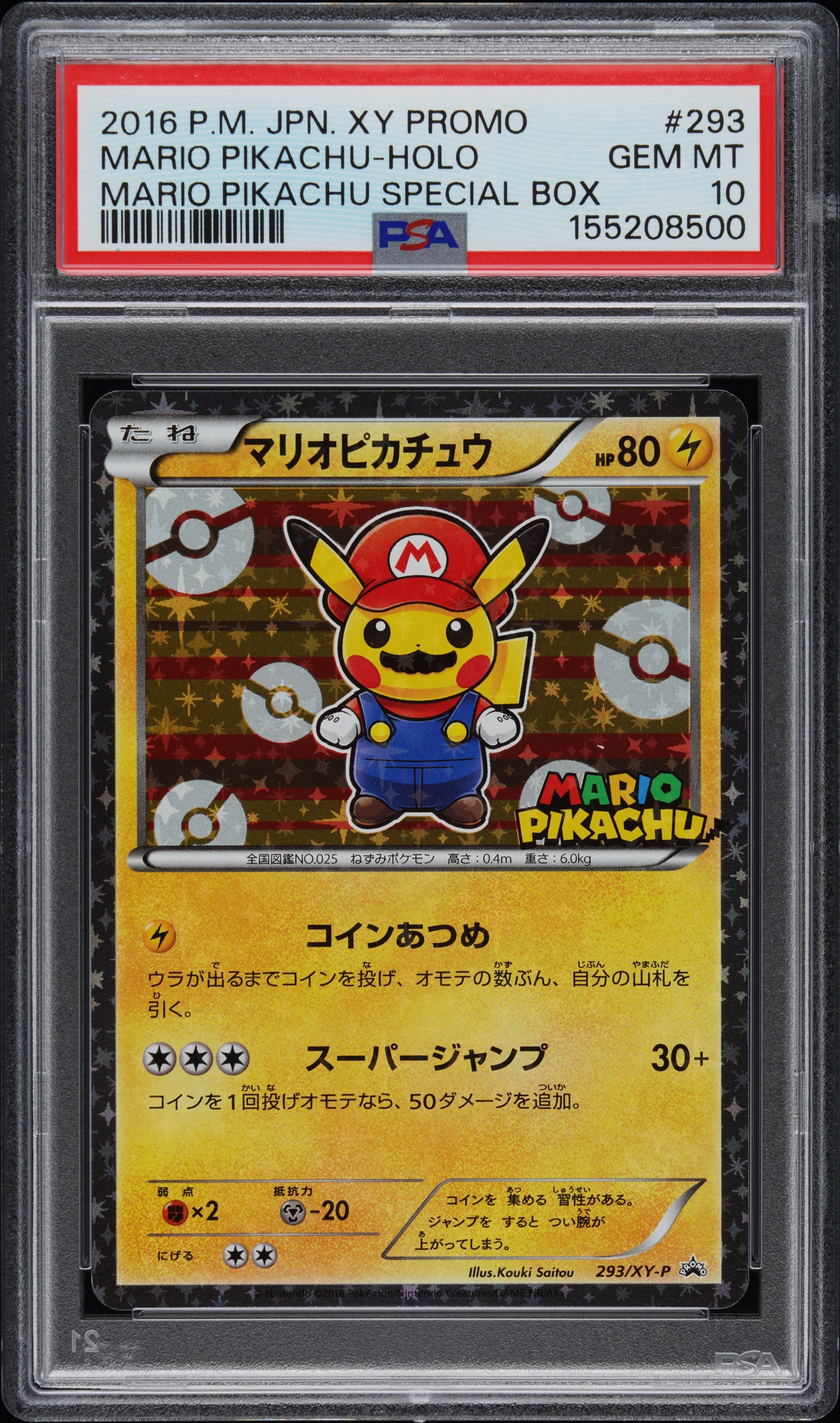 Mario Pikachu