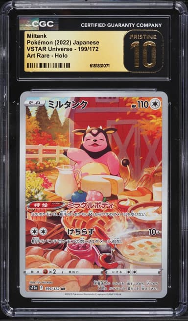 Miltank