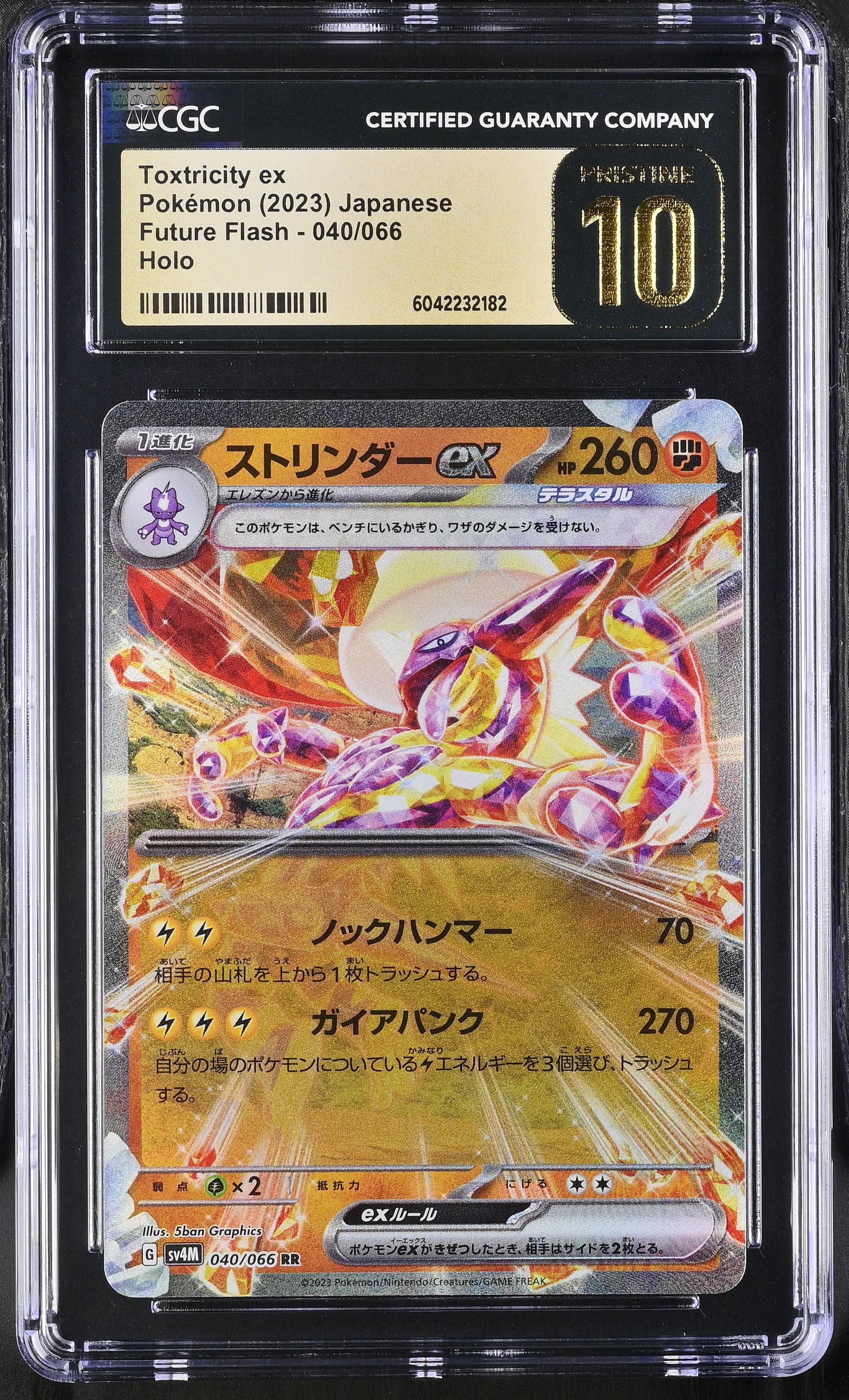 Toxtricity ex