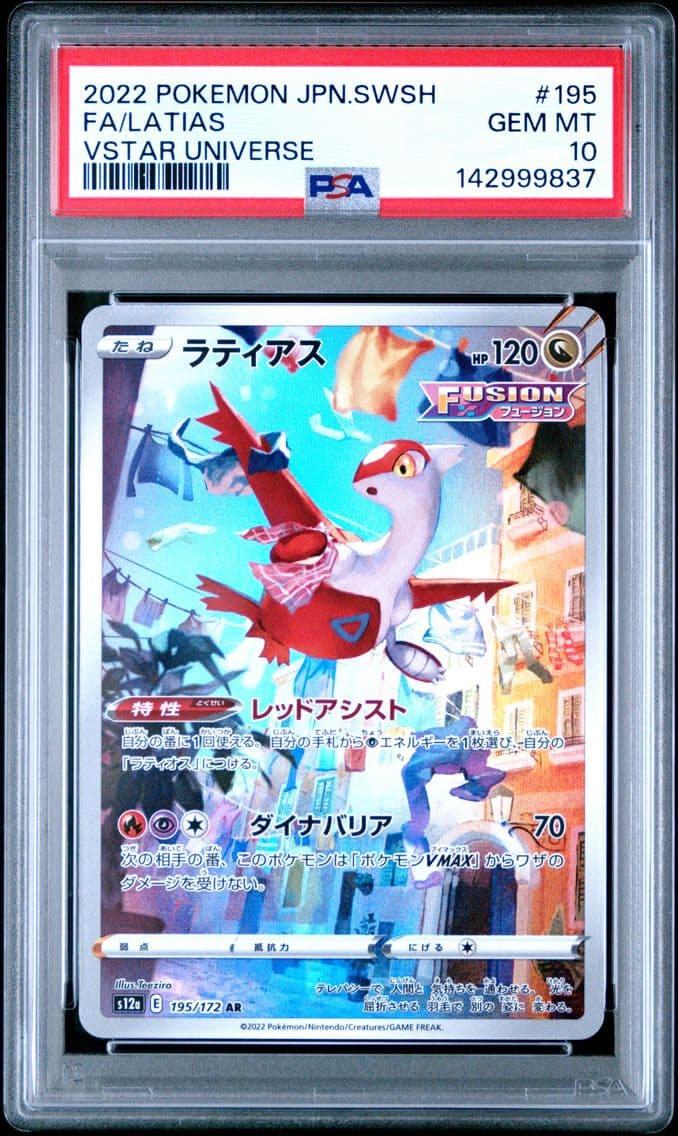 2022 #195 Full Art/Latias PSA 10