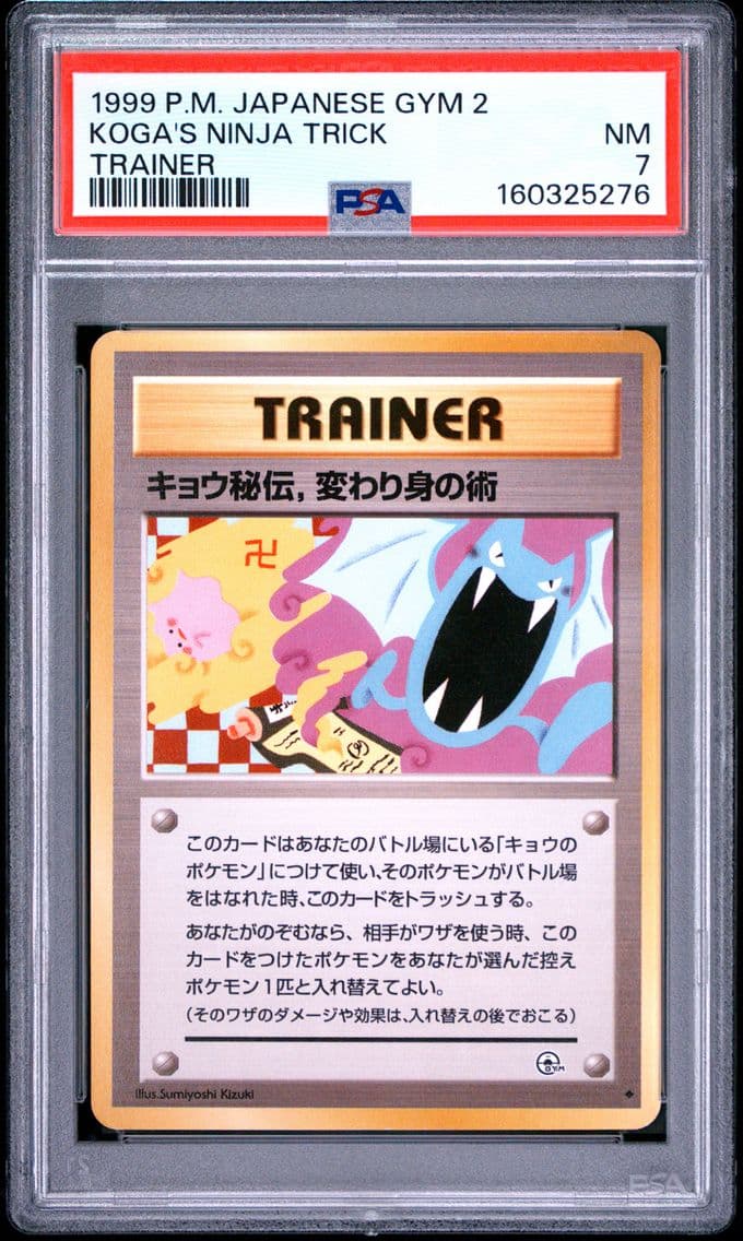 1999 #NA Koga's Ninja Trick PSA 