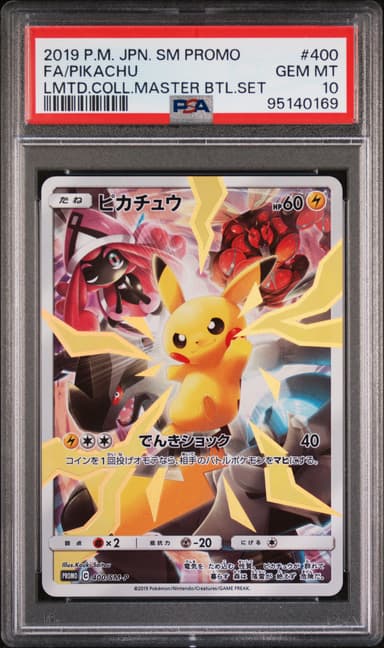 Full Art/Pikachu