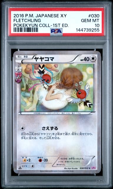 Fletchling 1st Edition