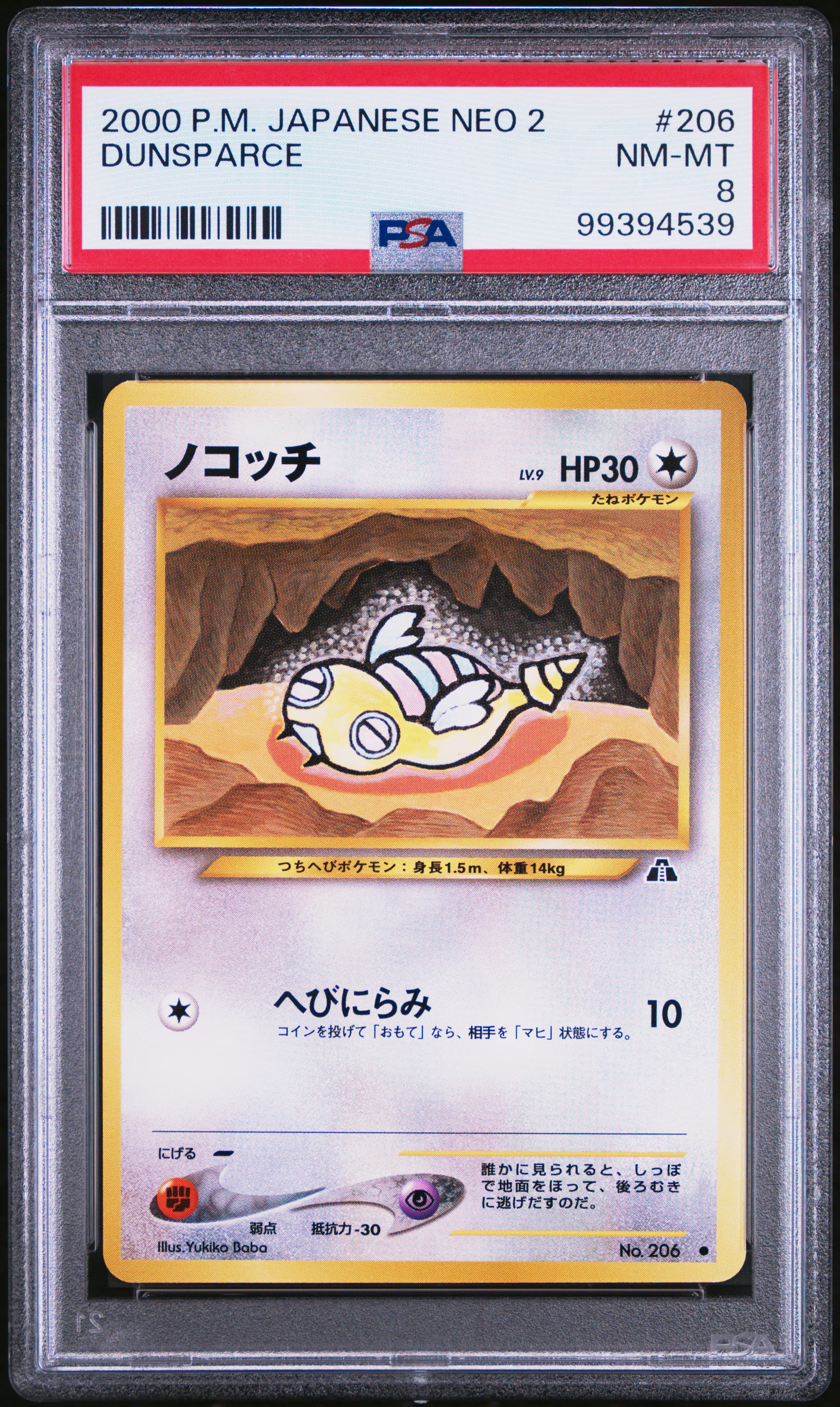 Dunsparce
