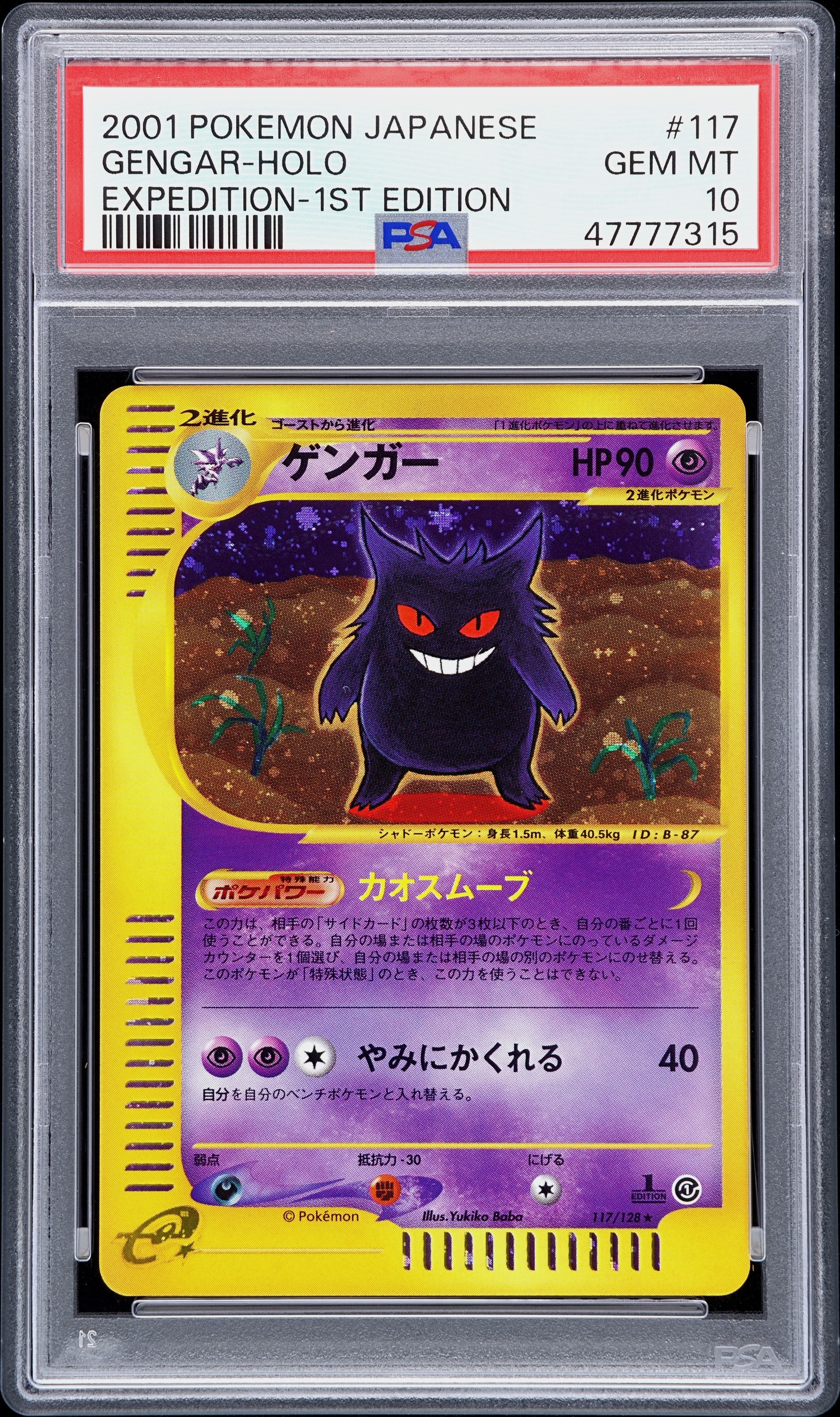 Gengar-Holo 1st Edition