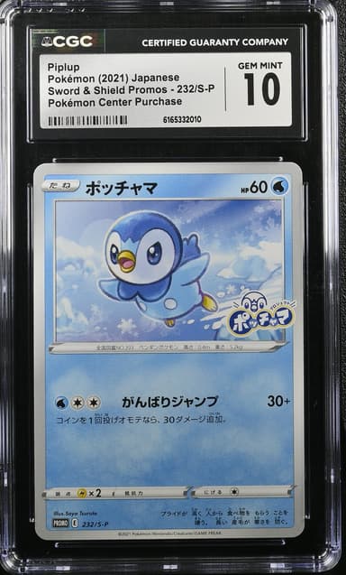Piplup