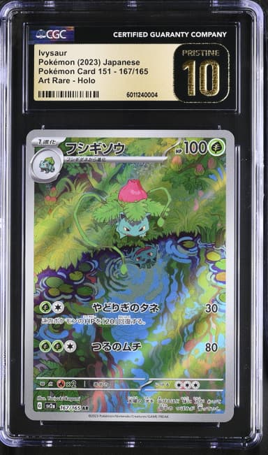 Ivysaur