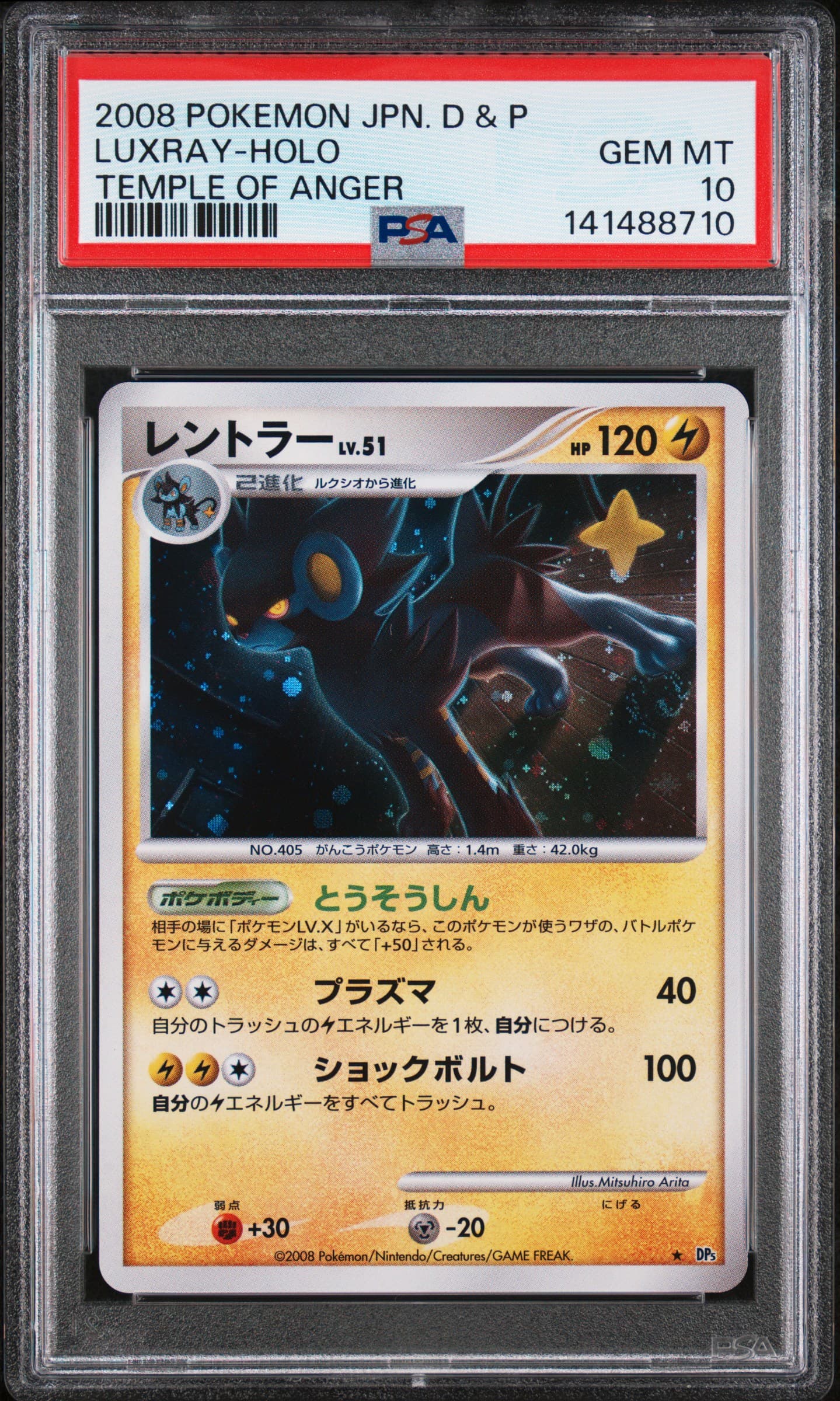 Luxray-Holo