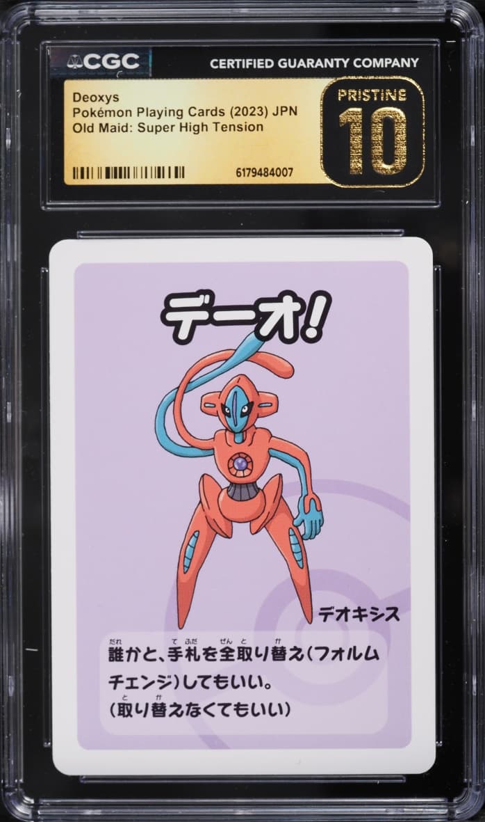 Deoxys