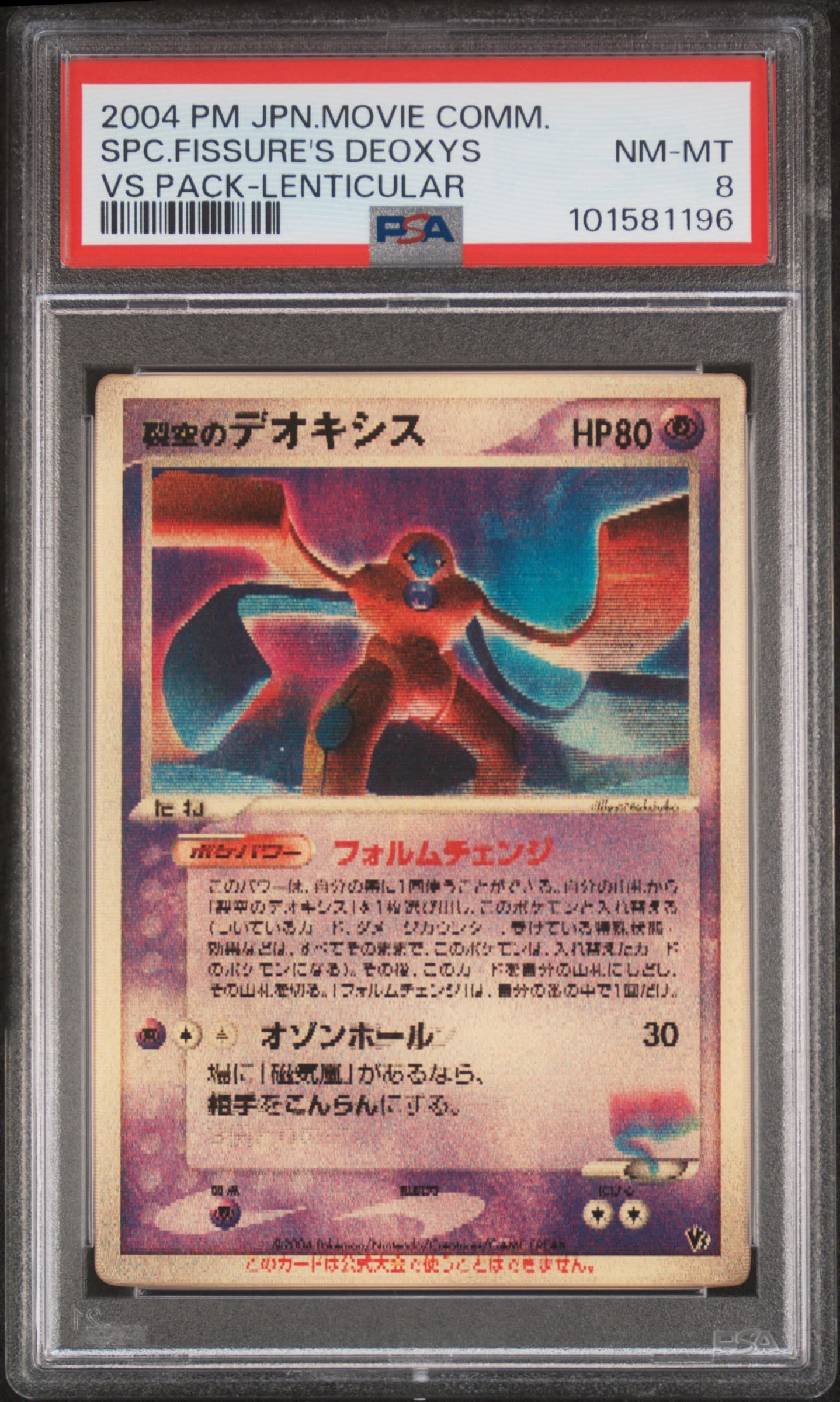 Sky-Splitting Deoxys