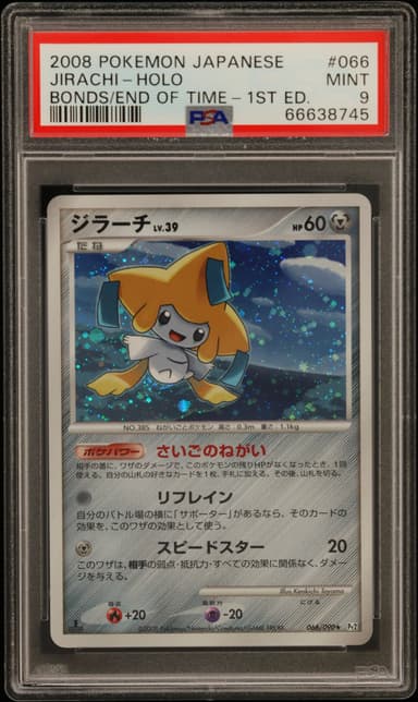 Jirachi-Holo 1st Edition