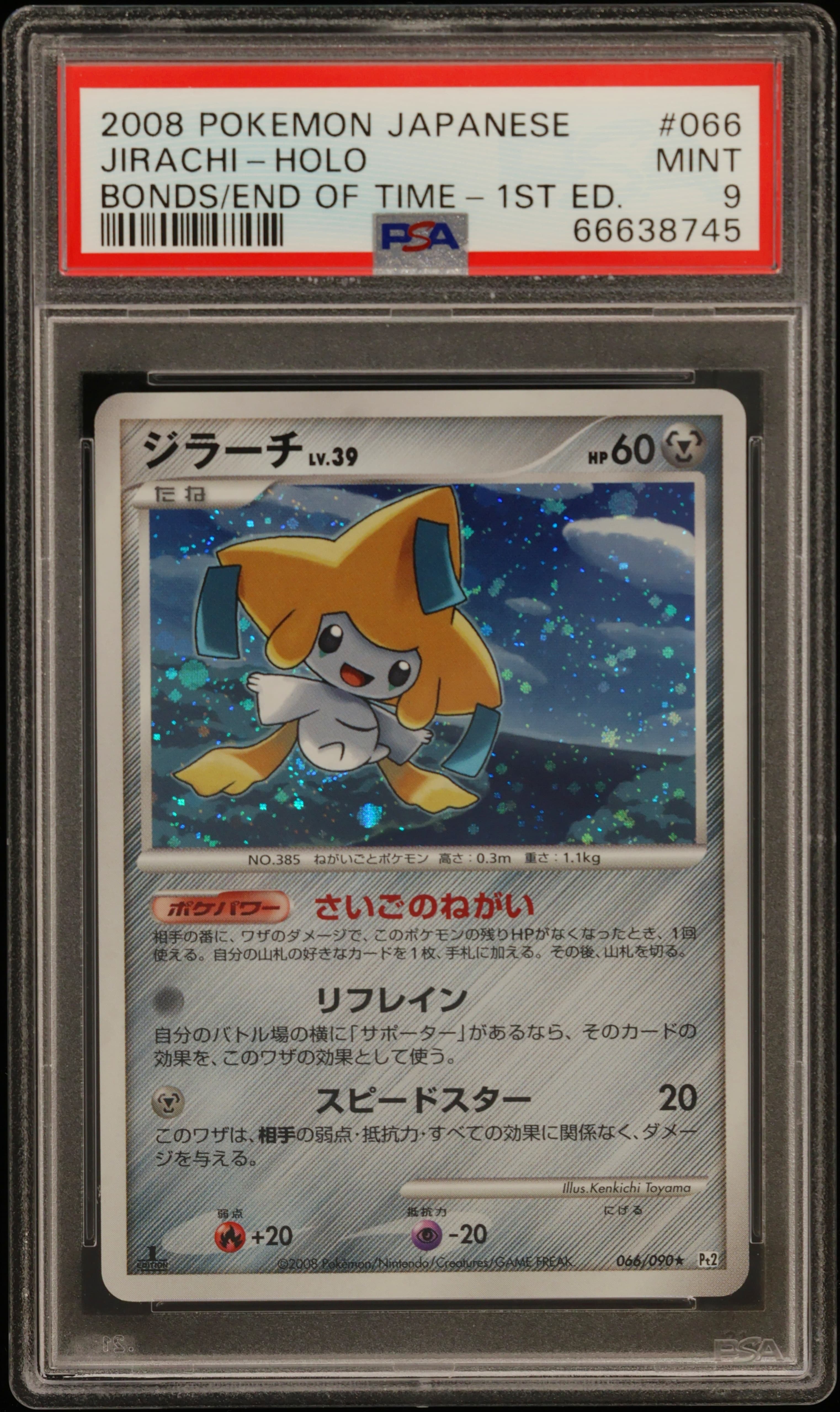 Jirachi-Holo 1st Edition