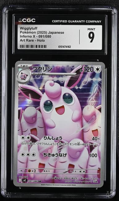Wigglytuff