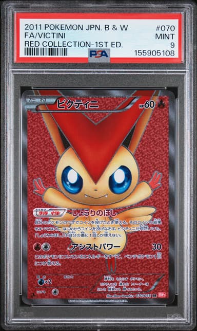 Full Art/Victini 1st Edition