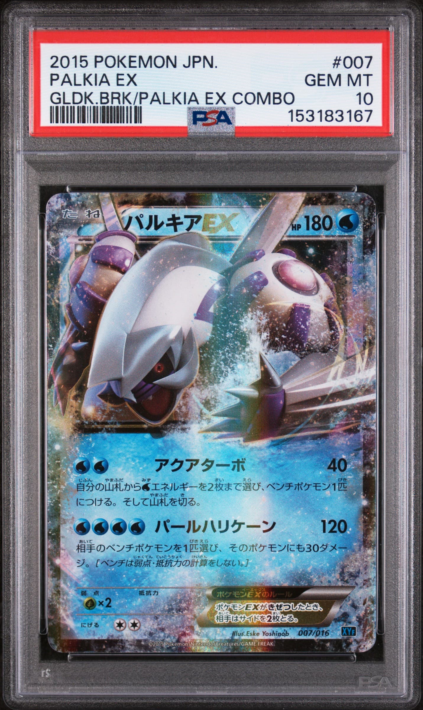 Palkia EX