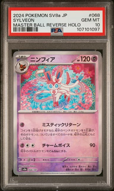 Sylveon Master Ball Reverse Holo