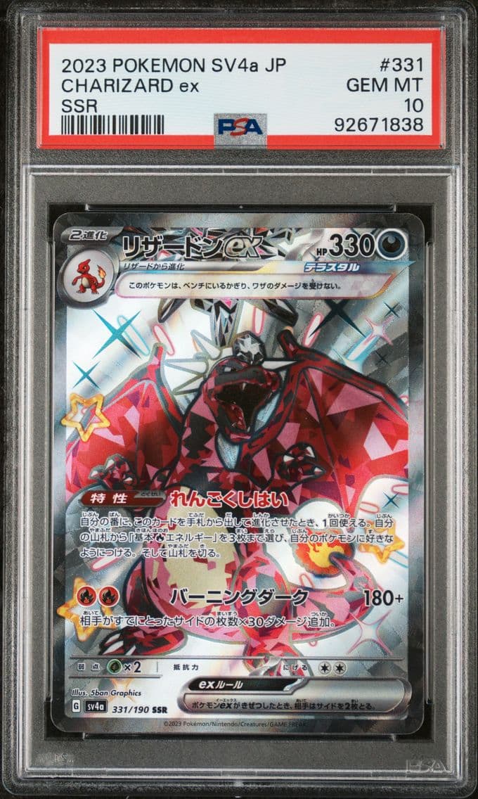 2023 #331 Charizard EX PSA 10 Ja