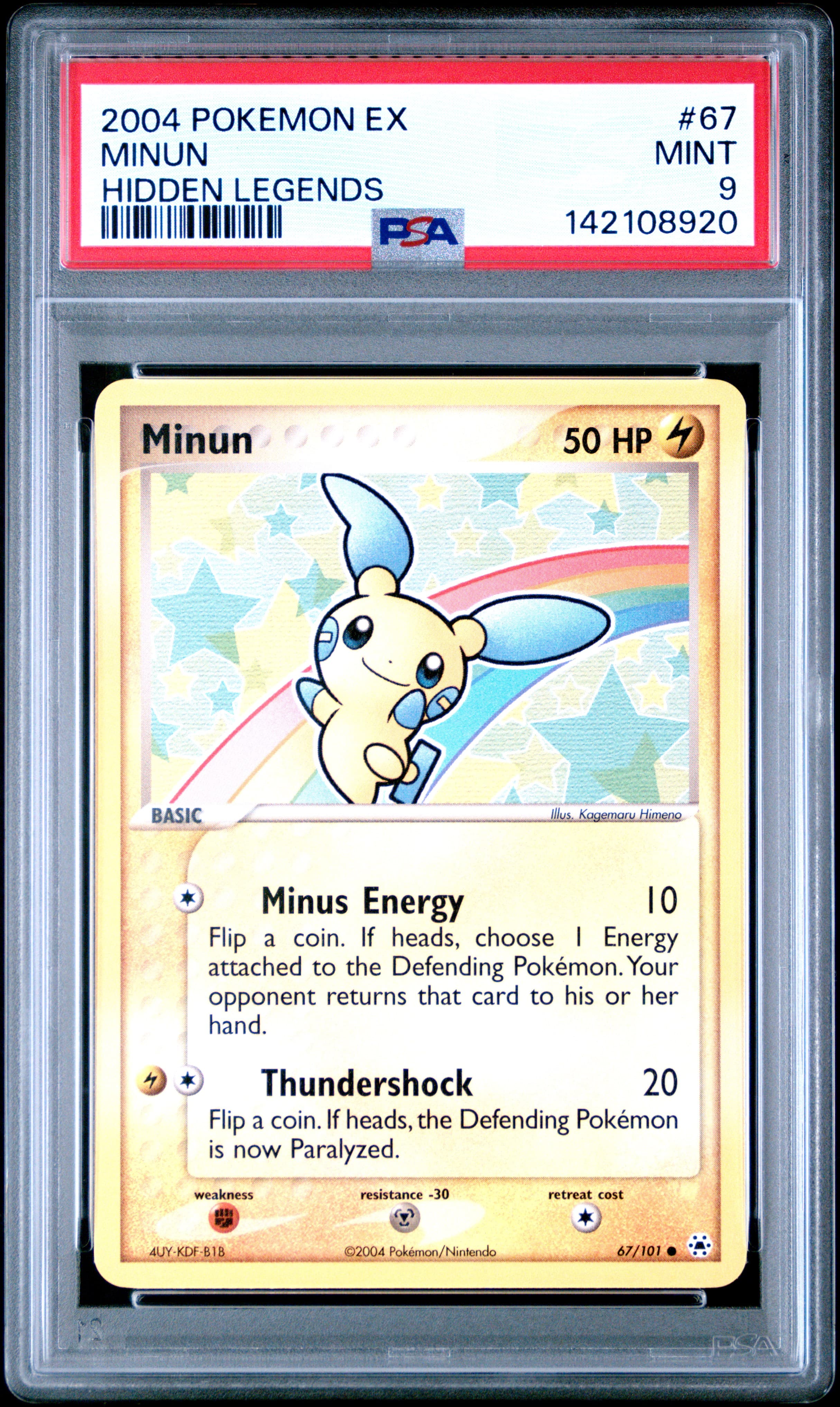 Minun